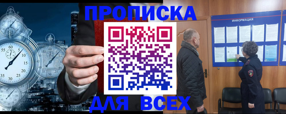 купить прописку в Лодейном Поле