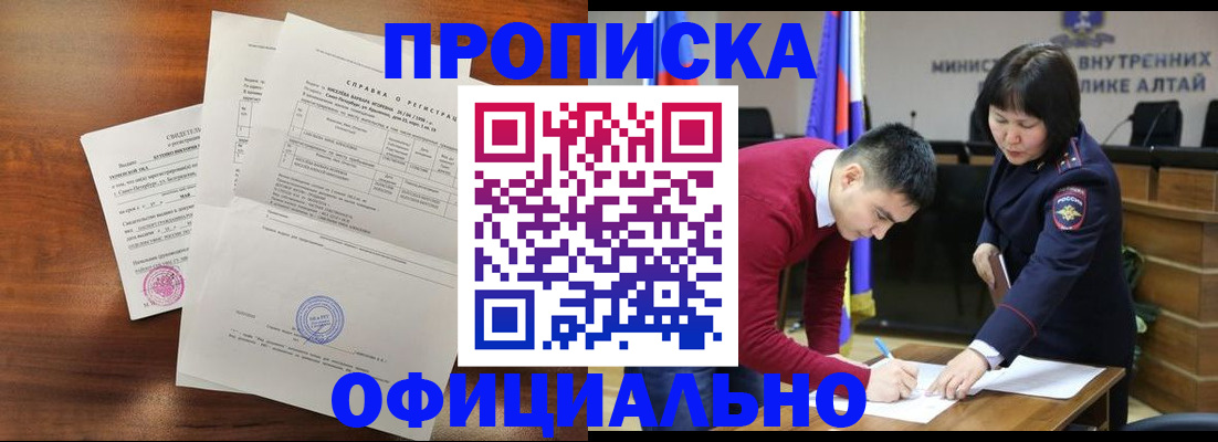 прописка 2025 в Лодейном Поле