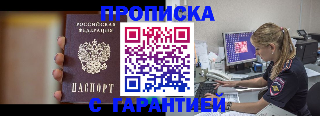 временная регистрация в квартире в Лодейном Поле