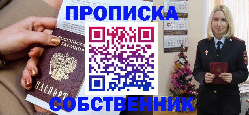 прописка паспорт в Лодейном Поле