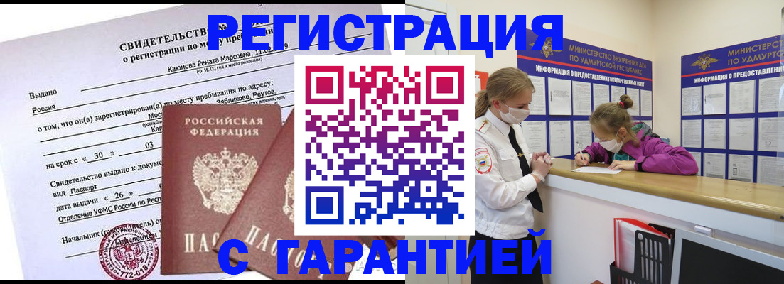 прописка от собственника в Лодейном Поле