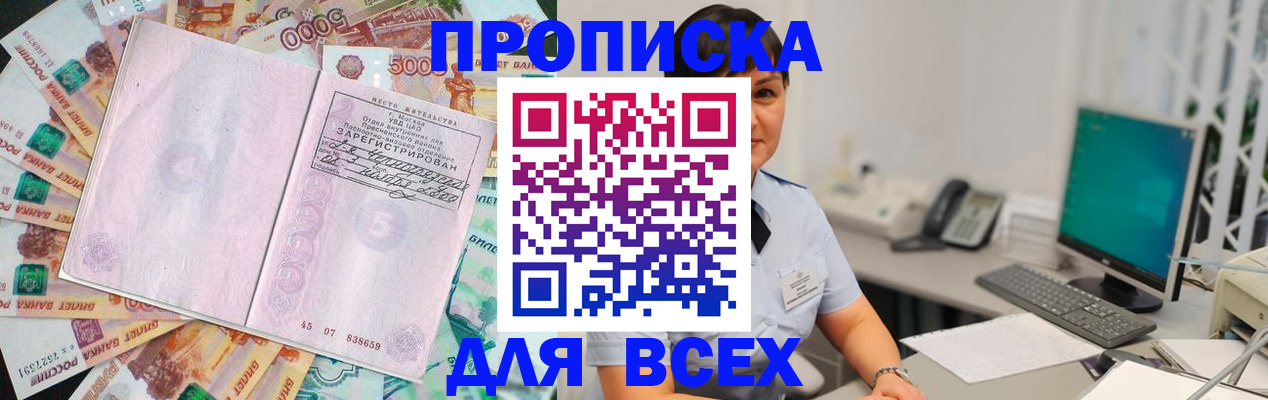 временная регистрация купить в Лодейном Поле